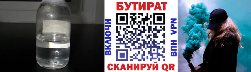 цена наркотик  Инта  БУТИРАТ BDO 
