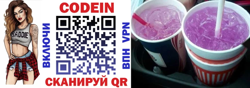 Codein Purple Drank Инта