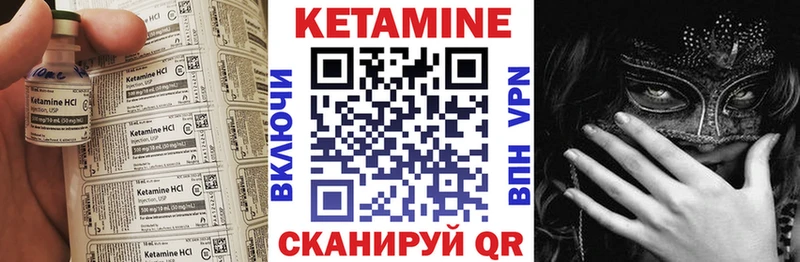 КЕТАМИН VHQ Инта
