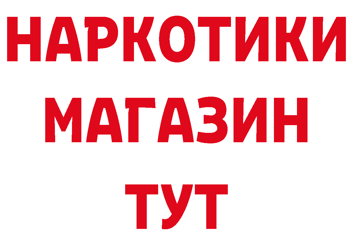 APVP СК ТОР нарко площадка ОМГ ОМГ Инта