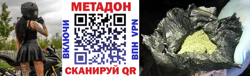 Метадон кристалл  это телеграм  Инта  сколько стоит  гидра как войти 